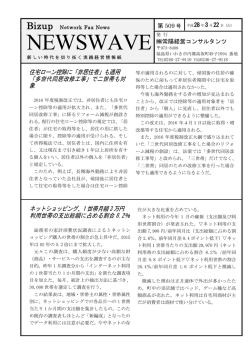 NEWSWAVE - 常陽経営コンサルタンツ