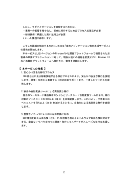 リリース詳細 - 日経プレスリリース