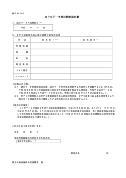 様式40の5