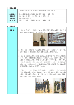 （秋田市立山王中学校）(PDF文書)