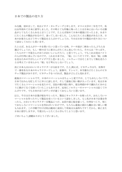 Isac Kallevig のスピーチ