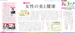 女性の美と健康 - 朝日新聞デジタル