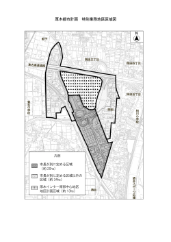 特別業務地区区域図（PDF形式 991キロバイト）