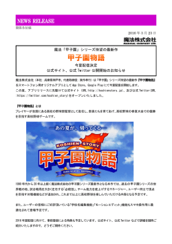 Press Release