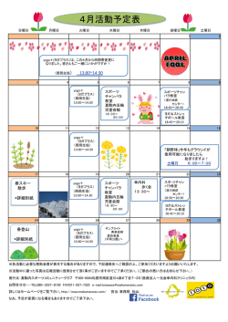 H28年4月