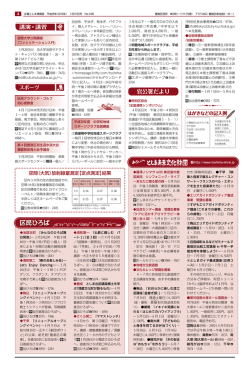 （情報版）4面（PDF：216KB）