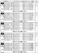 前夜版出走表PDF（2面）をダウンロード