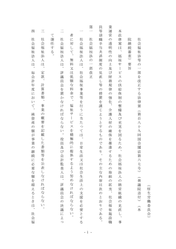 議案要旨のPDFファイルを見る場合は