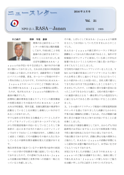 2016年3月号 - 特定非営利活動法人 RASA