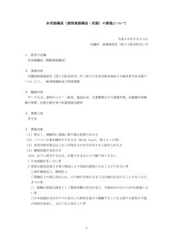 （原子力防災担当）付（PDF形式：252KB）