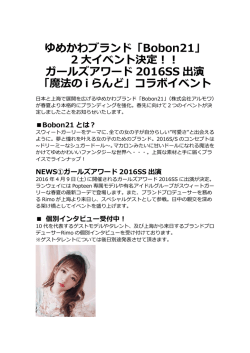 プレスリリースはこちらから！！