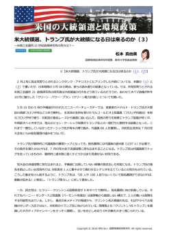 記事全文（PDF） - NPO法人 国際環境経済研究所｜International