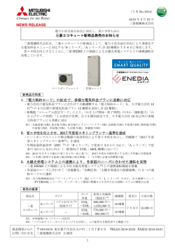 リリース全文（PDF：501KB）
