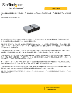 7.1ch対応 USB接続外付けサウンドカード USB