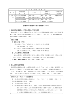 資料（PDF：87KB）