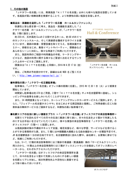 別紙3（PDF823kバイト）