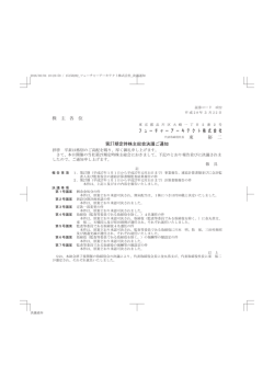 フ ュ ー チ ャ ー ア ー キ テ ク ト 株 式 会 社