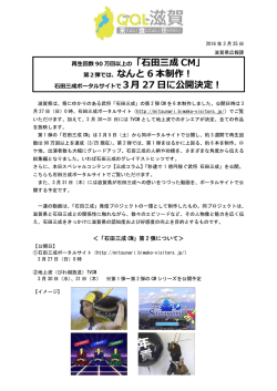 リリース全文
