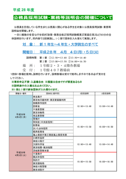 詳細はこちら