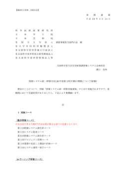 実施要領