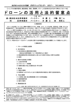 森・濱田松本法律事務所 パートナー弁護士 戸嶋 浩二、パートナー弁護士