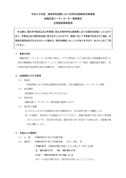 募集要項（PDF：282KB）