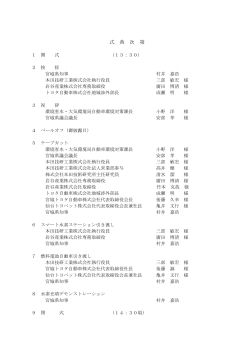 別紙 [PDFファイル／123KB]