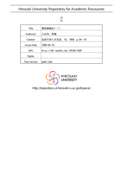 葛西善蔵伝 (一)