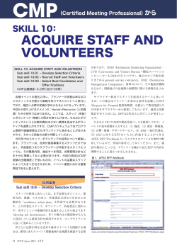 Skill 10：ACQUIRE STAFF AND VOLUNTEERS