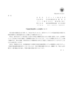 不法就労助長 不法就労助長罪による 法就労助長罪による処罰 処罰