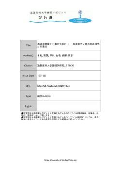 見る/開く