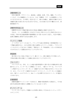 8-2 用語集（P49～50）(PDF文書)