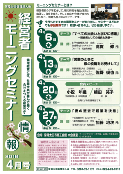 詳細はこちら - 茨城県倫理法人会