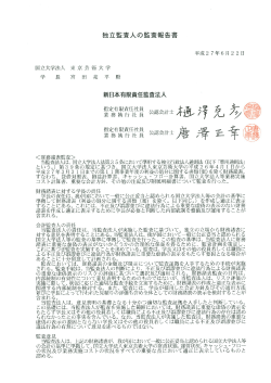Page 1 Page 2 --- ک 限る。) 及び決算報告書に に関する書類 (案)、事業