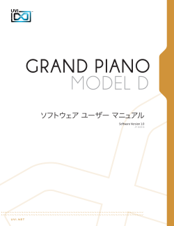 UVI Grand Piano Model D | ソフトウェアユーザーマニュアル