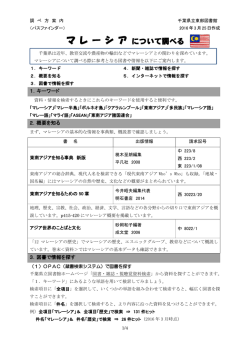 マ レ ー シ ア について調べる