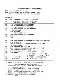 訪問記録1