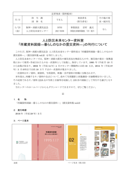 資料（PDF：572KB）