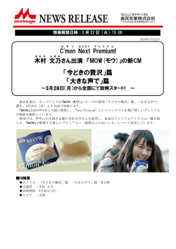 詳細はこちら - 森永乳業