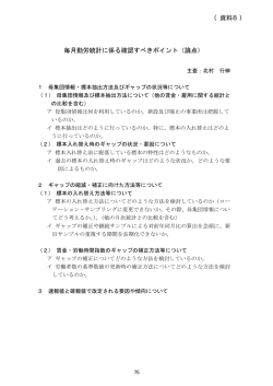 （資料8）