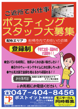 子育て主婦・高齢の方 大活躍中！！