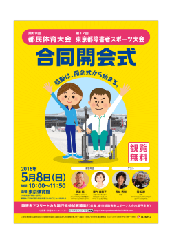2016年 5月8日（日）