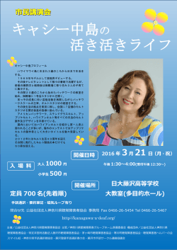 こちらのチラシ1（PDF） - 神奈川県聴覚障害者福祉センター