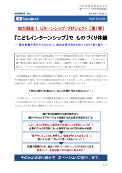 親子で社会見学 デンキノ アンゼン ラボ