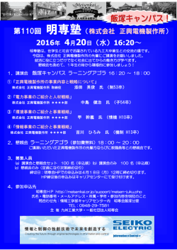 案内チラシ - 九州工業大学情報工学部