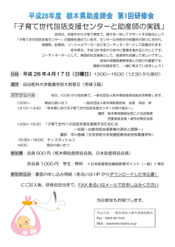 子育て世代包括支援センターと助産師の実践