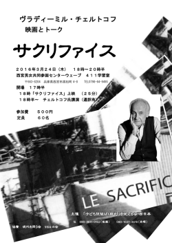 ヴィディーミル・チェルトコフ