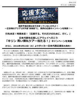 リリース全文