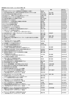 株式会社ローランド・ベルガー ニューズレター「視点