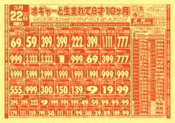 円 - 生鮮市場ビッグママ